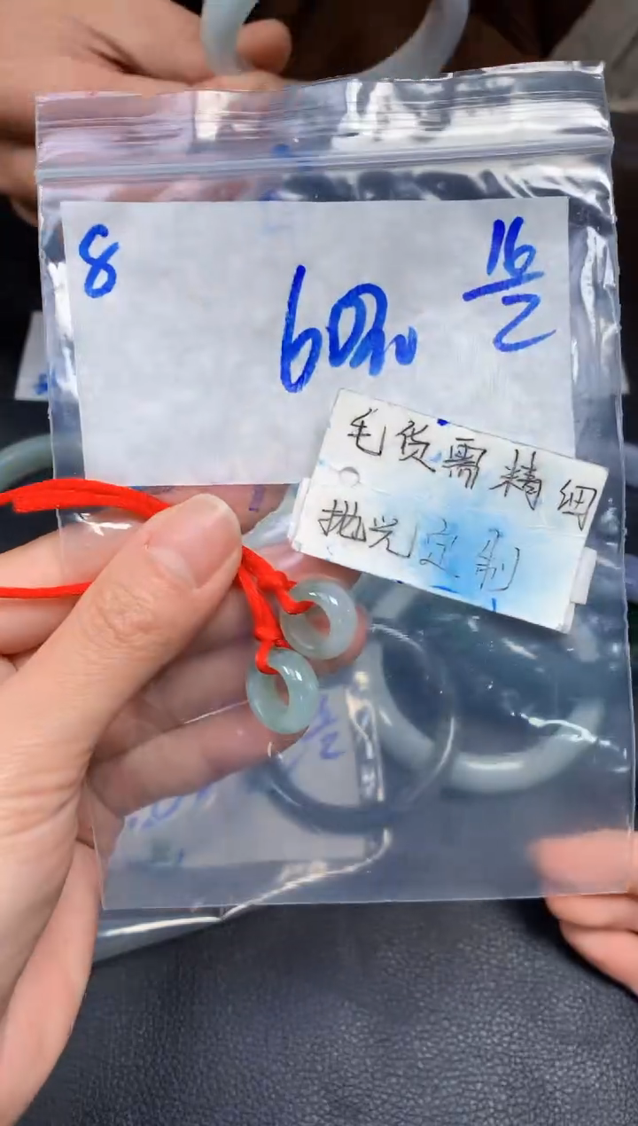 【闪购商品】定制翡翠未镶嵌8毛货需精细抛光挂件多样性拍一发一