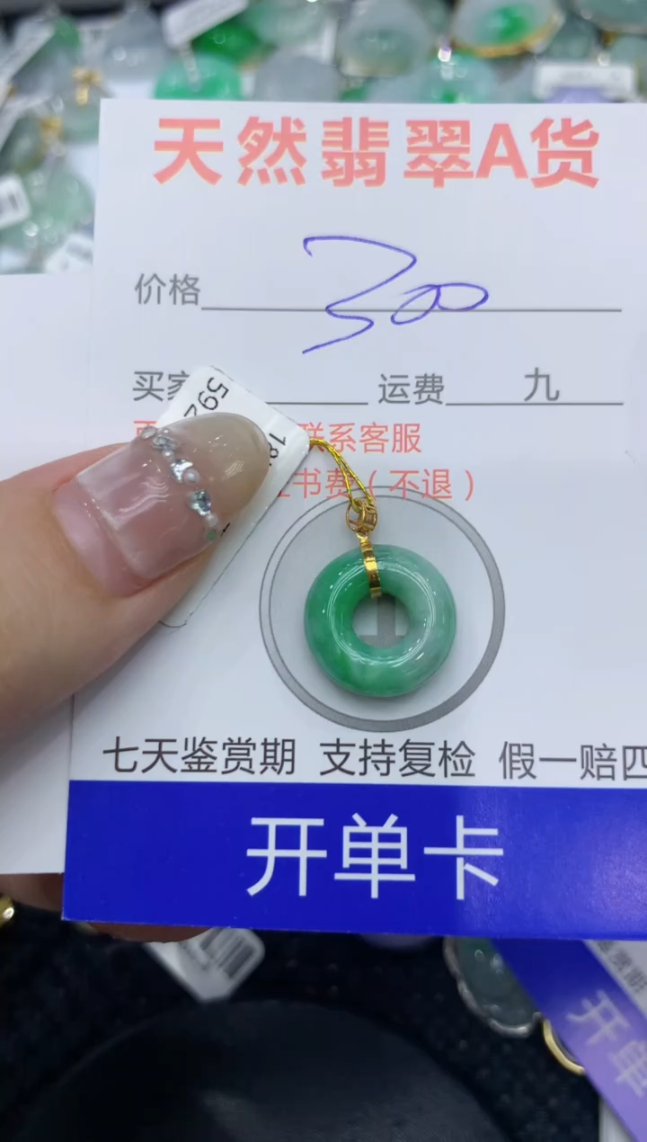 【闪购商品】翡翠颈饰18K金镶嵌222222222