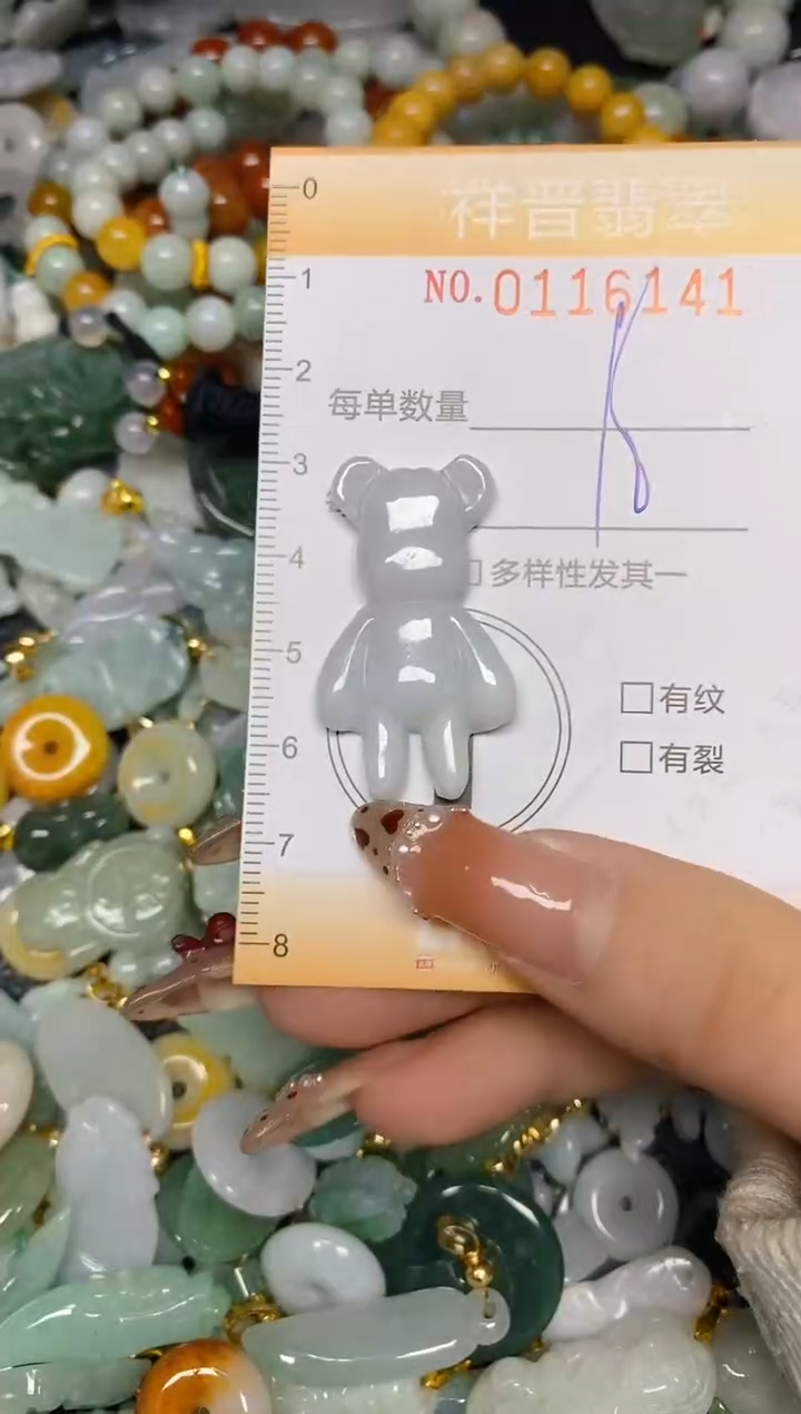 【闪购商品】翡翠颈饰未镶嵌闪购0116141