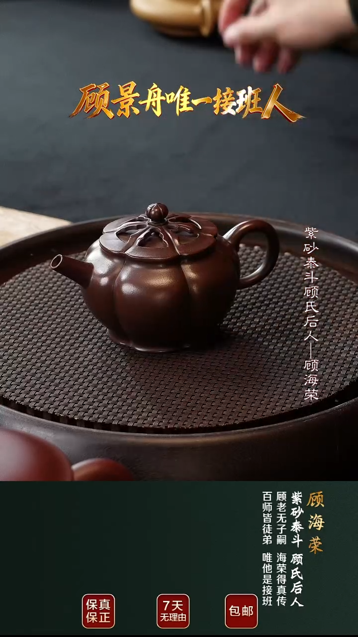 茶壶紫砂GHR13繁花似锦顾氏紫泥220cc