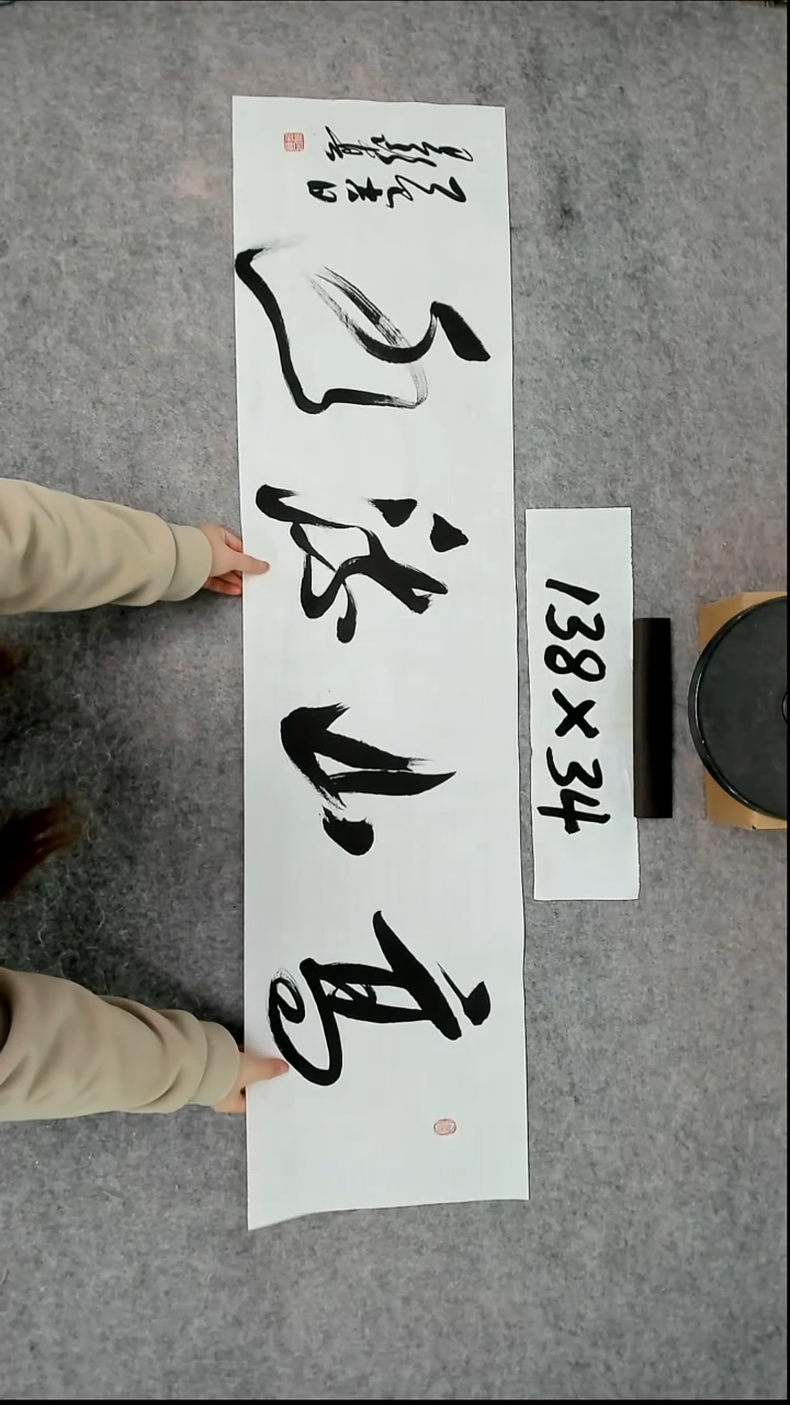 书法吕老师书法作品