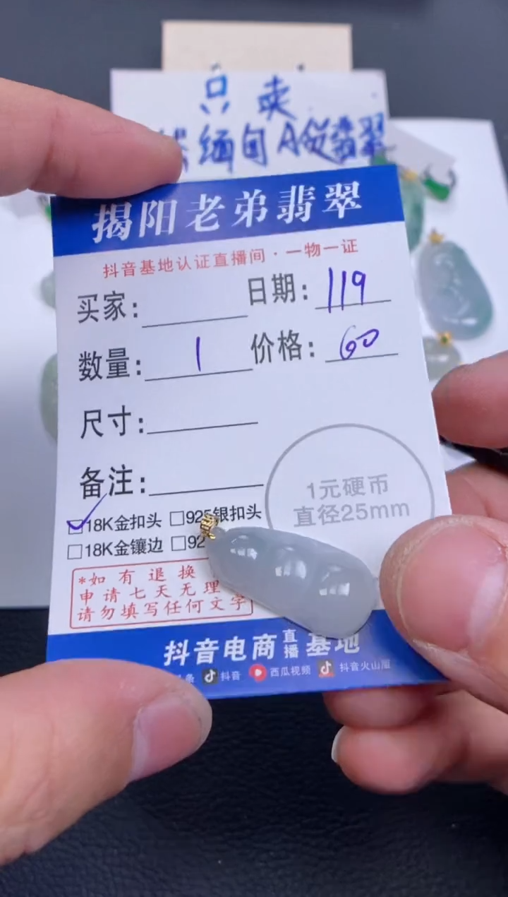 【闪购商品】翡翠颈饰18K金镶嵌多样性发其中一件