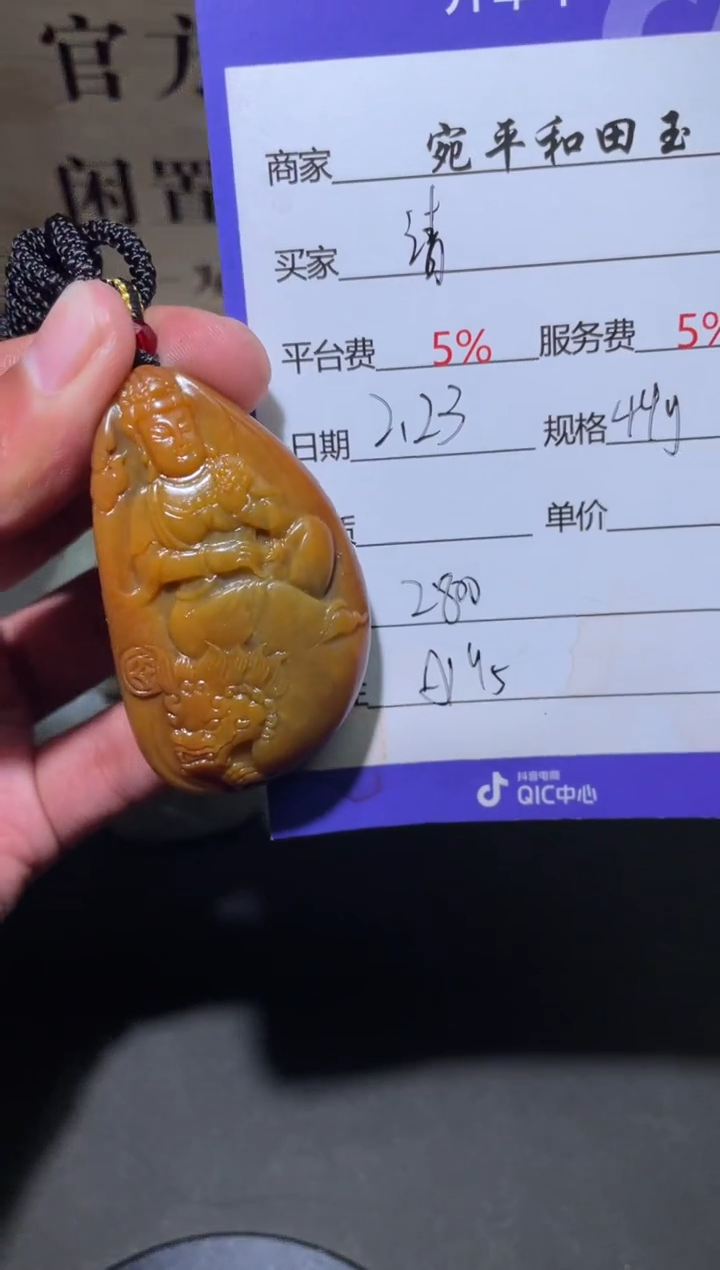 【闪购商品】和田玉挂件未镶嵌1