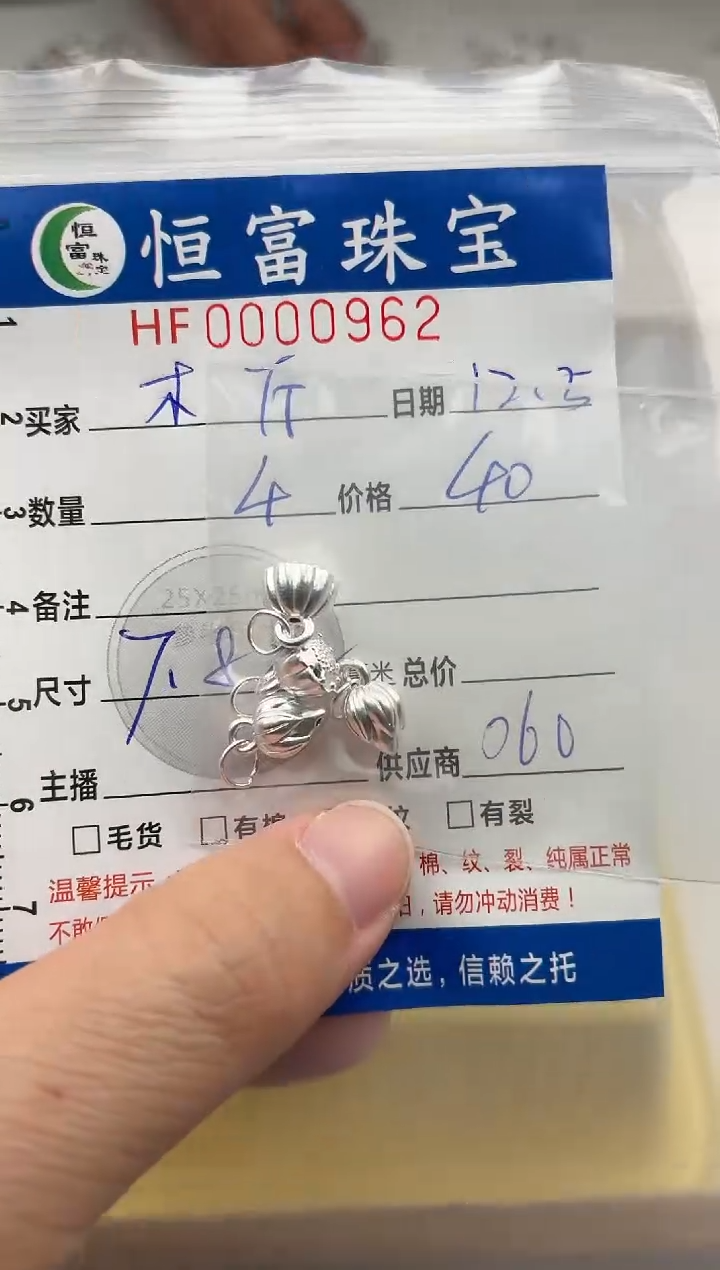 无足银木*足银配饰962