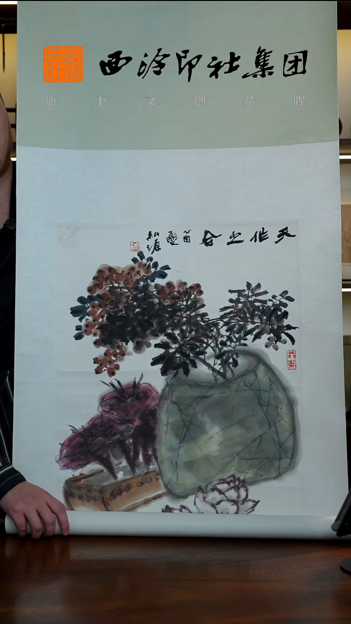 W张耕源画作-天作之合
