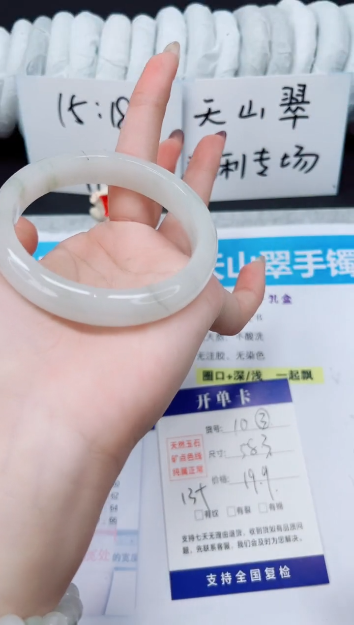 未镶嵌手镯石英质玉A10-57`58`