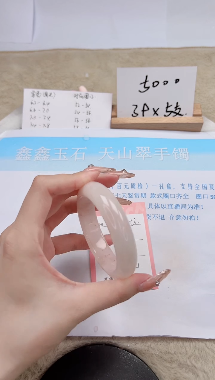 【闪购商品】石英质玉手镯未镶嵌53-54