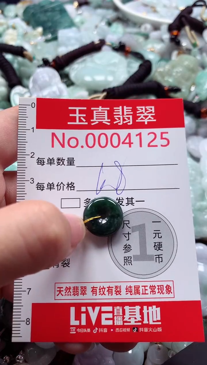 吊坠(不含链)未镶嵌翡翠4125
