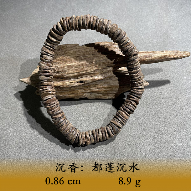 LSQRS天然野都蓬沉水C617