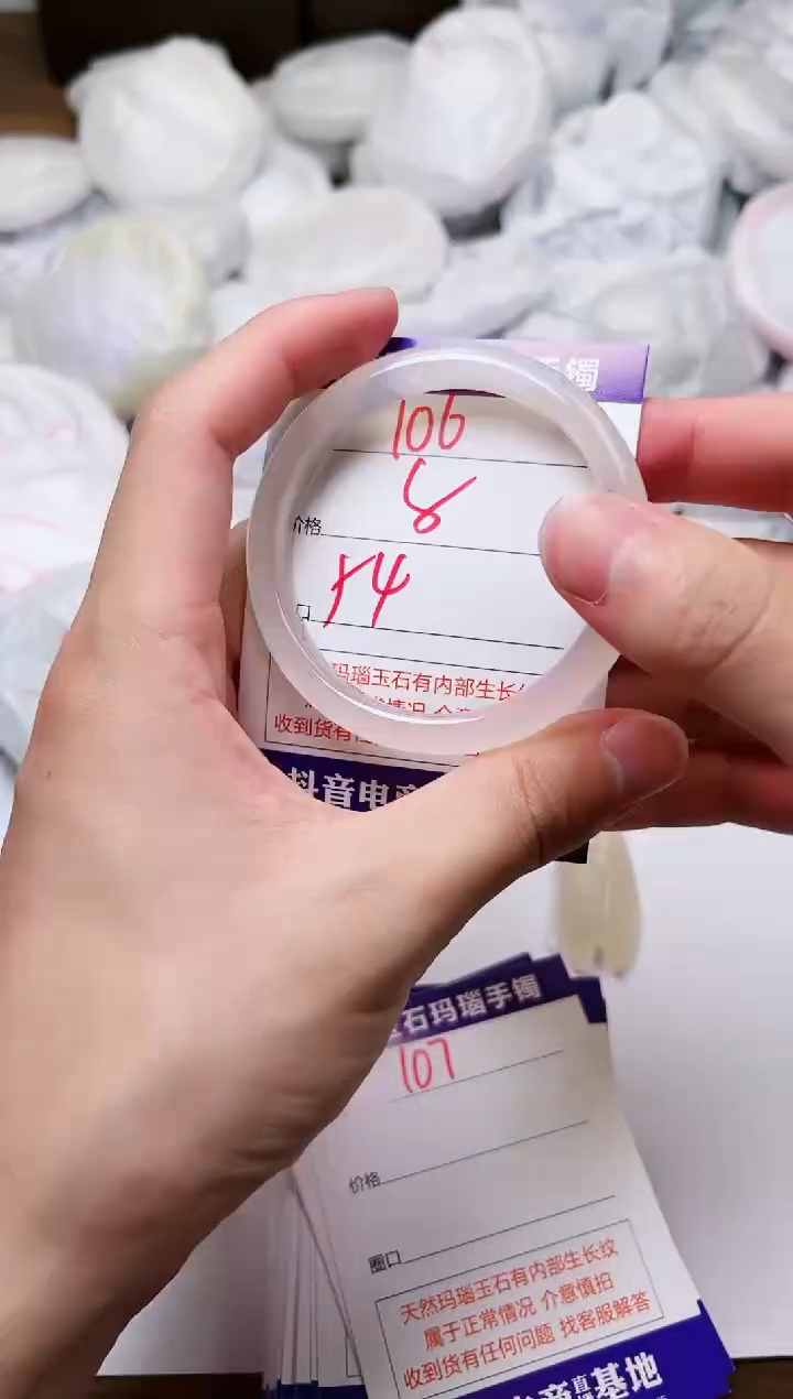 玛瑙/玉髓手镯未镶嵌106