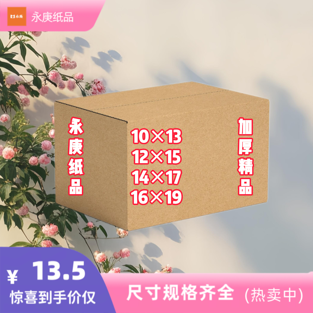 【厂家直发】手工折纸半成品10/13 12/15 14/17 16/19包邮送袋子