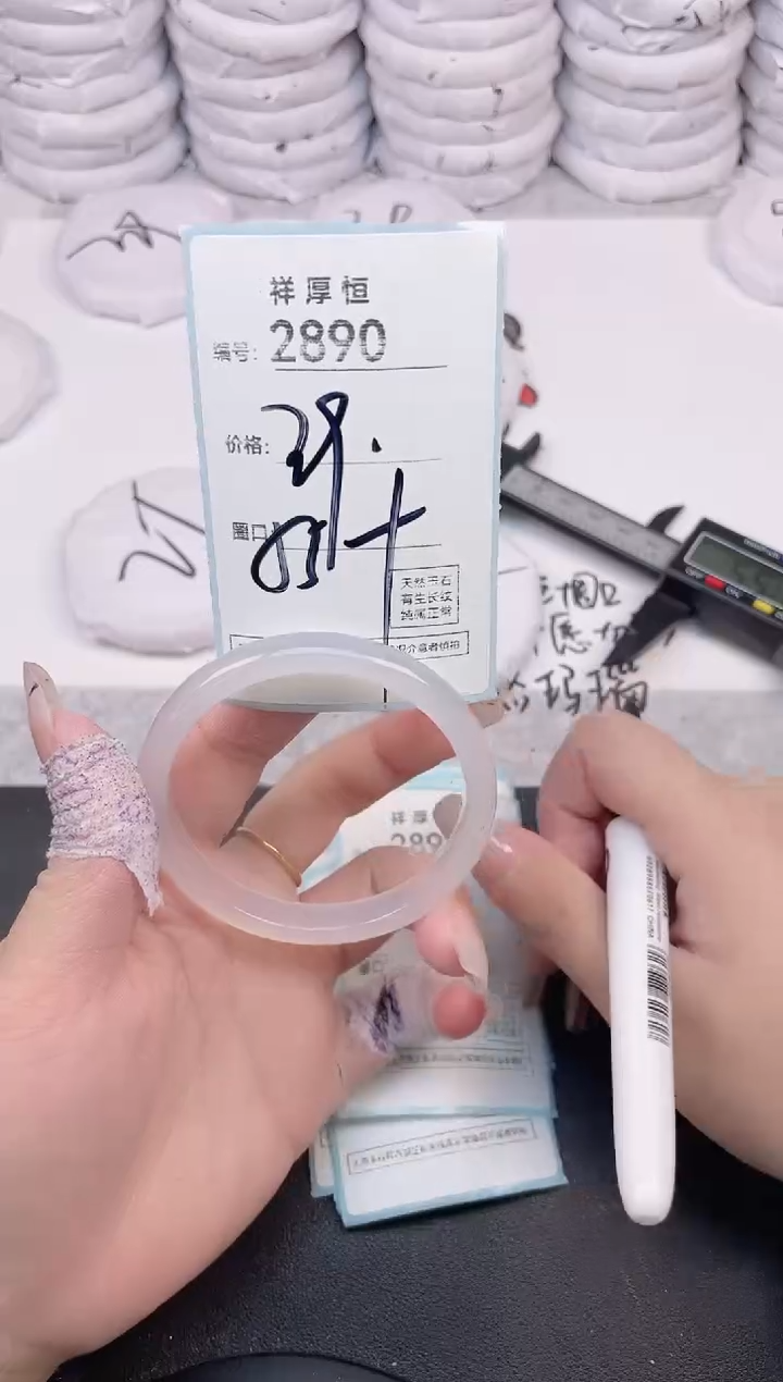 玛瑙/玉髓手镯未镶嵌2890