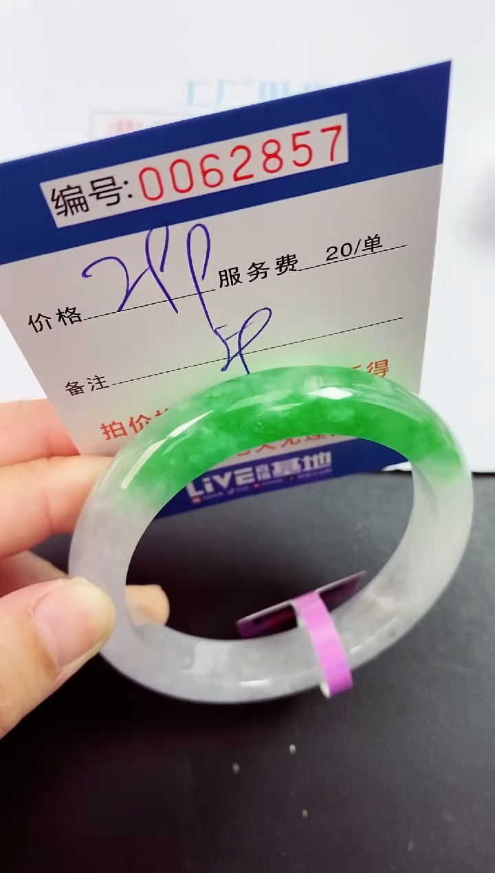 0以实物为准0000062857