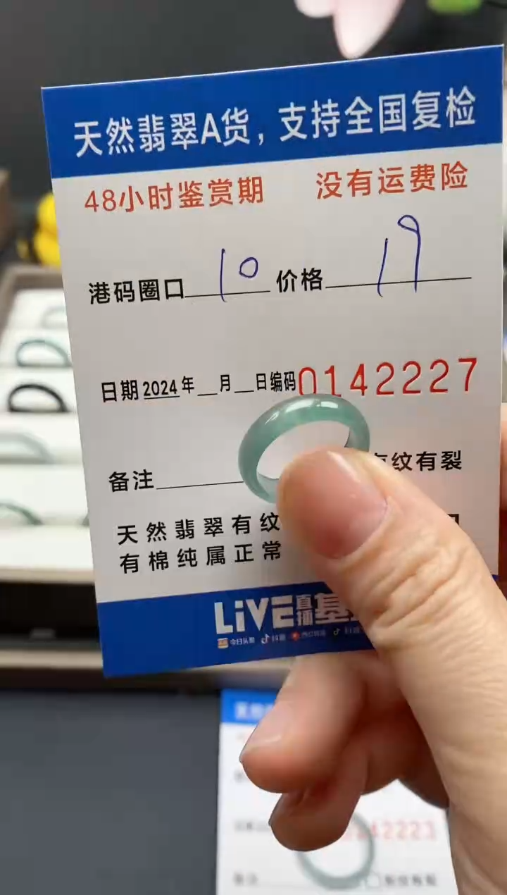 【闪购商品】翡翠戒指未镶嵌天然A货翡翠戒圈2227