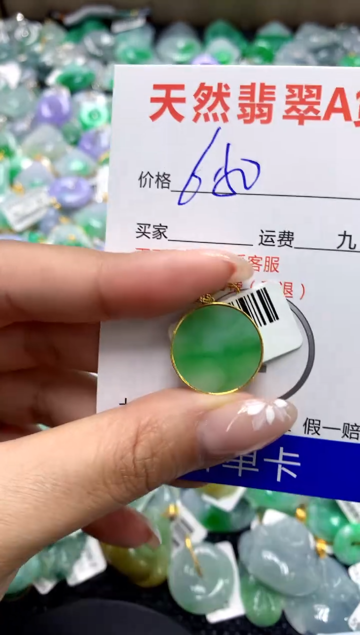 【闪购商品】翡翠颈饰18K金镶嵌111111111111111111