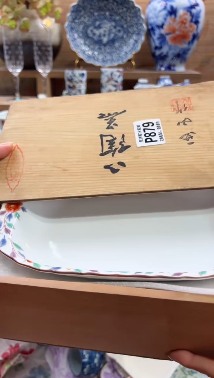 瓷片张*角      P879