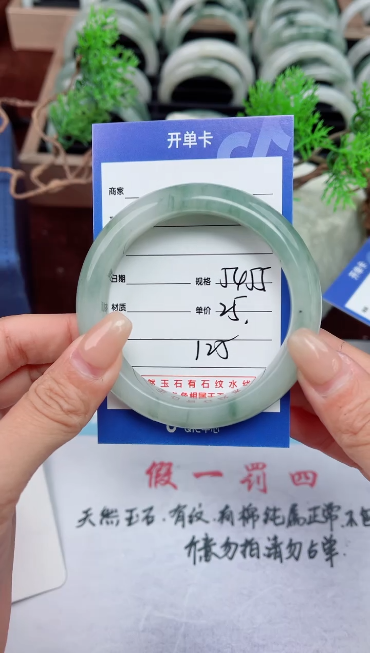 【闪购商品】石英质玉手镯未镶嵌125