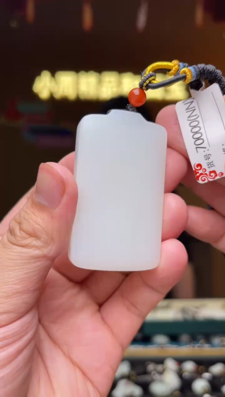 【闪购商品】和田玉吊坠未镶嵌NN