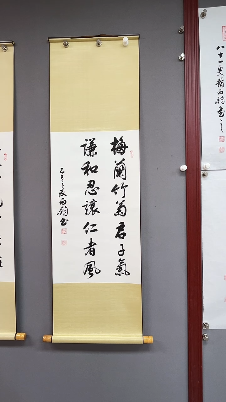 书法三尺竖黄轴  梅兰竹菊君子气