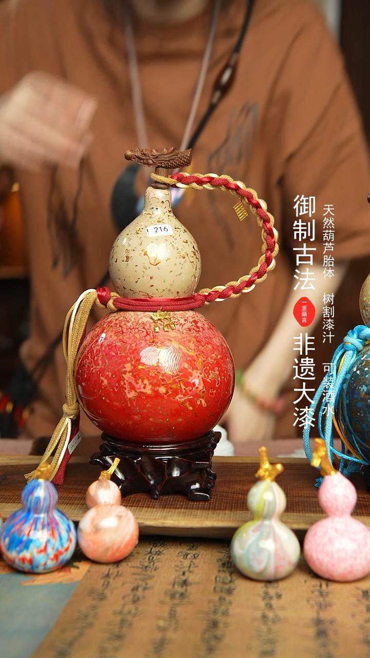 216号500ml左右非遗大漆酒葫芦