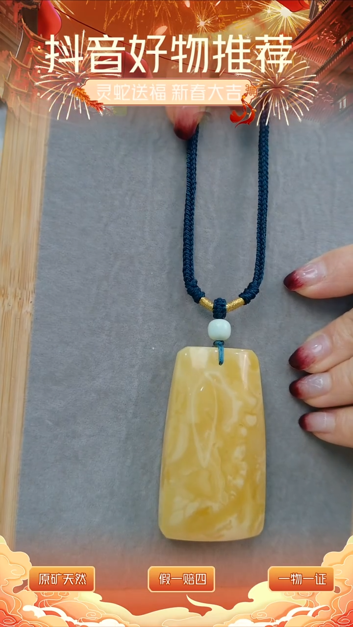 【闪购商品】琥珀颈饰未镶嵌约27.6克大无事牌