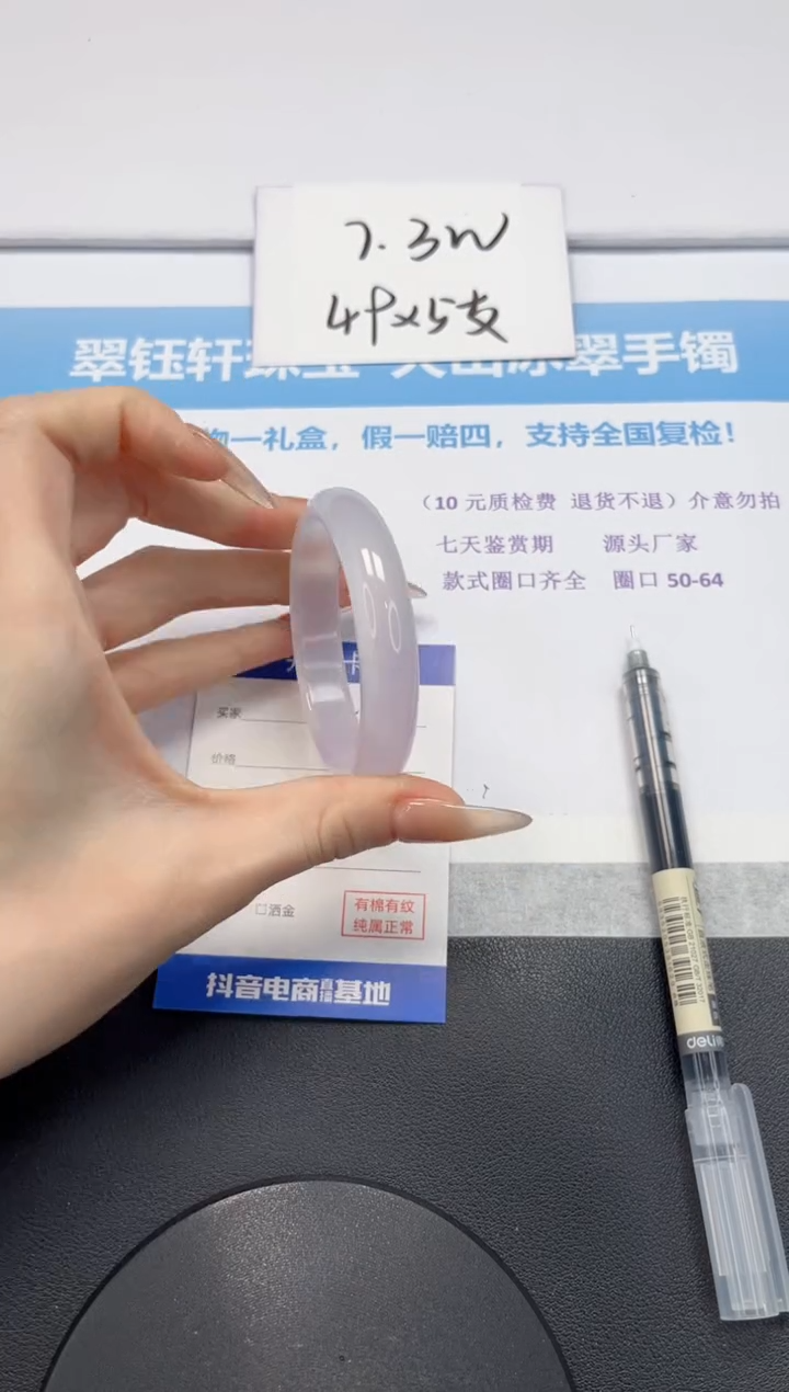 【闪购商品】石英质玉未镶嵌手镯V419-53.3