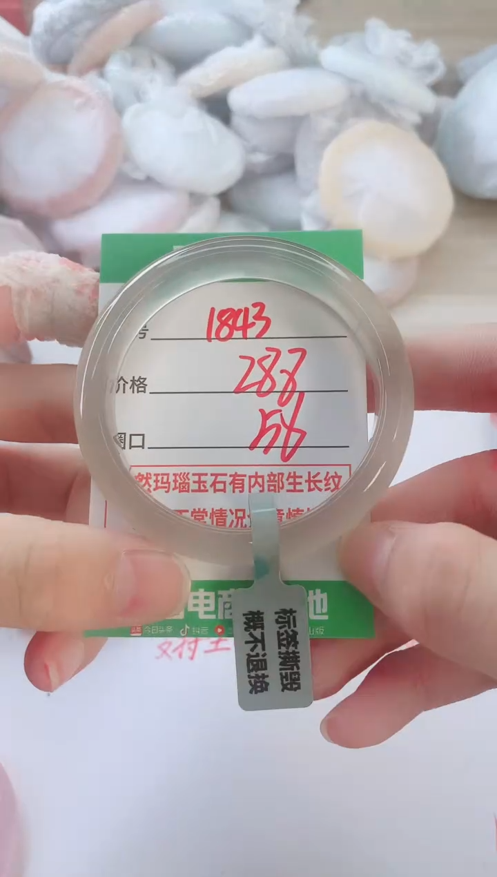 玛瑙/玉髓手镯未镶嵌1843