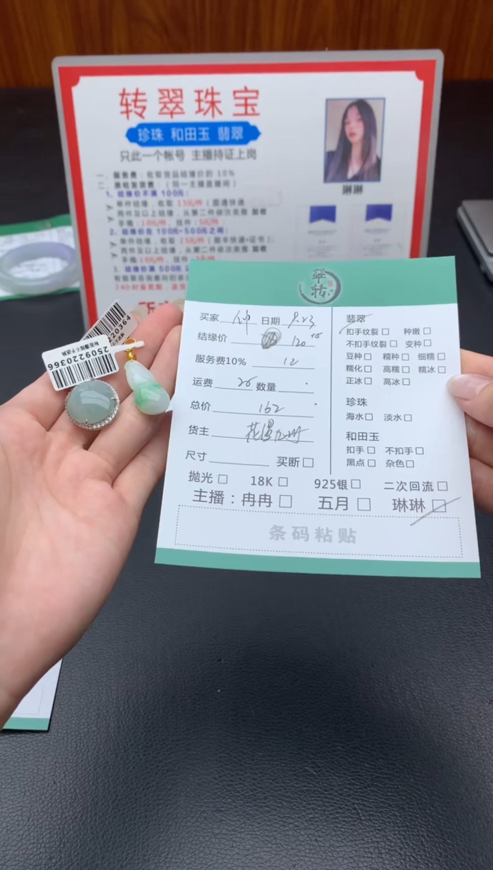 未镶嵌挂件翡翠仲*吊坠