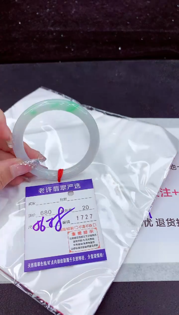 翡翠手镯未镶嵌1