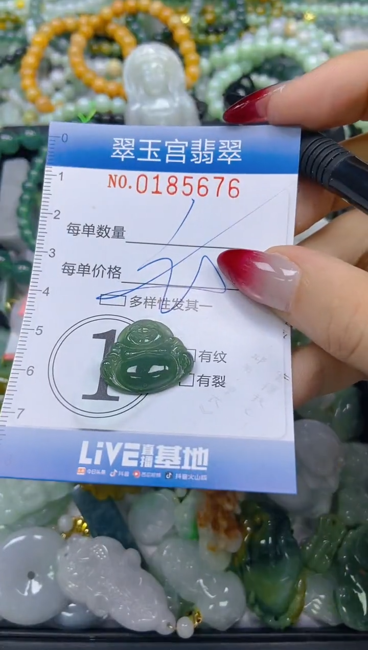 翡翠未镶嵌颈饰闪购0185676多样性发其一