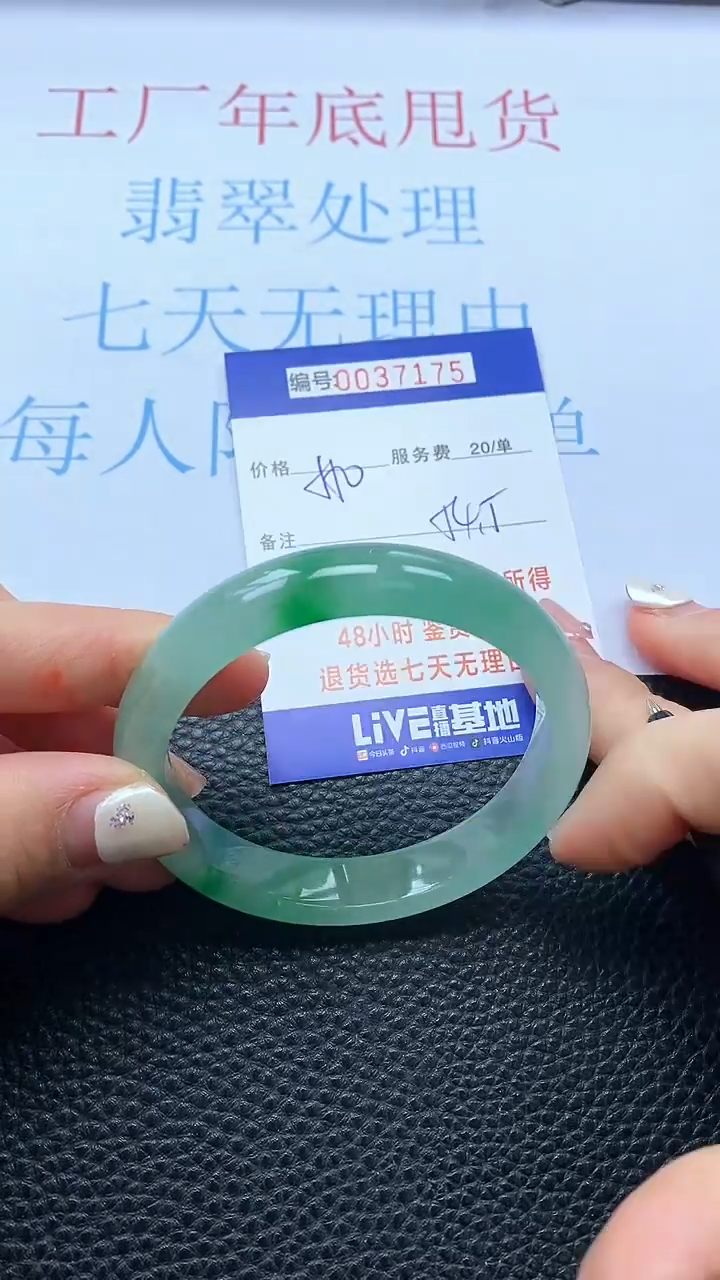 【闪购商品】以实物为准0000037175