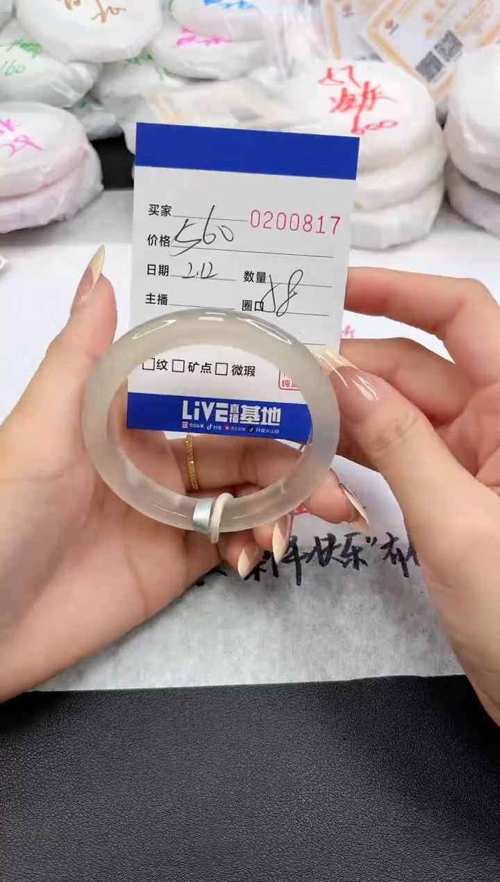 【闪购商品】玛瑙/玉髓手镯未镶嵌0817