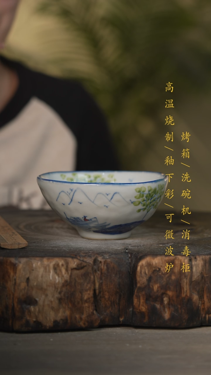 【闪购商品】瓷片景德镇高温釉下彩可微波烤箱洗碗机