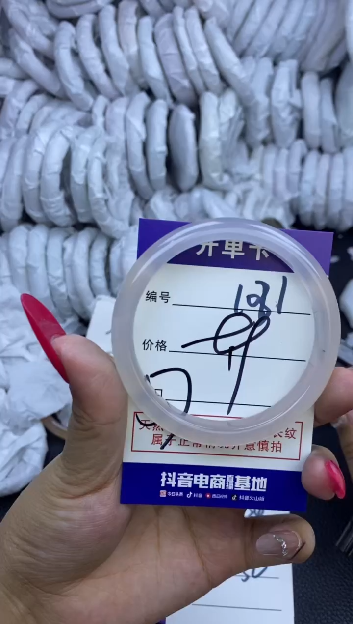 玛瑙/玉髓手镯未镶嵌1031