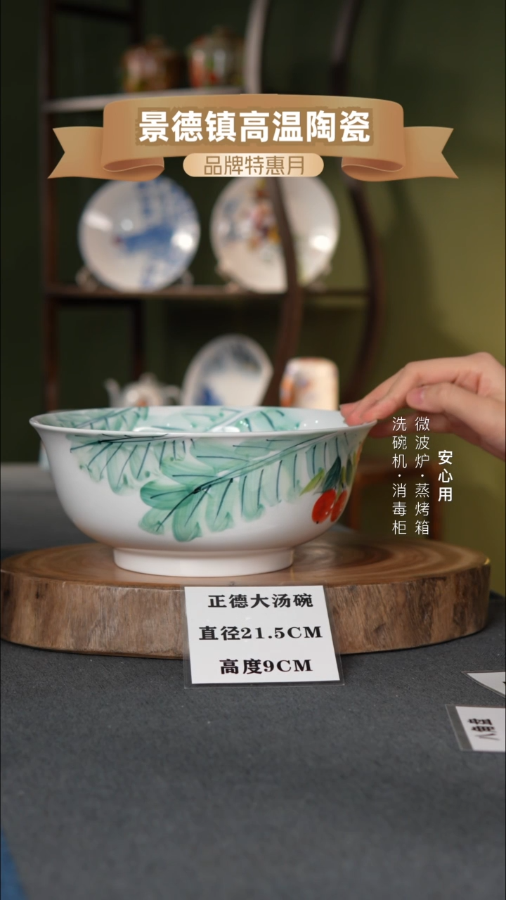 瓷景德镇高温手绘9英寸正德大汤碗芭蕉樱桃