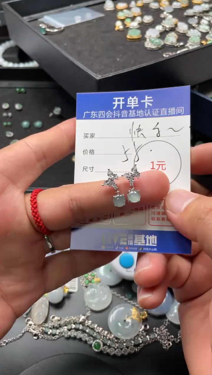 翡翠未镶嵌颈饰快*耳钉