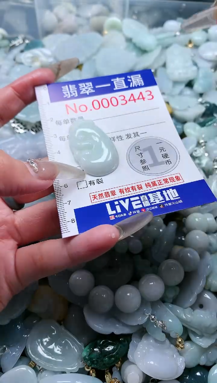 【闪购商品】翡翠吊坠(不含链)未镶嵌3443