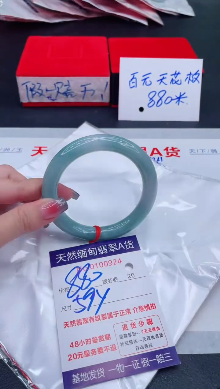 未镶嵌手镯翡翠880.00