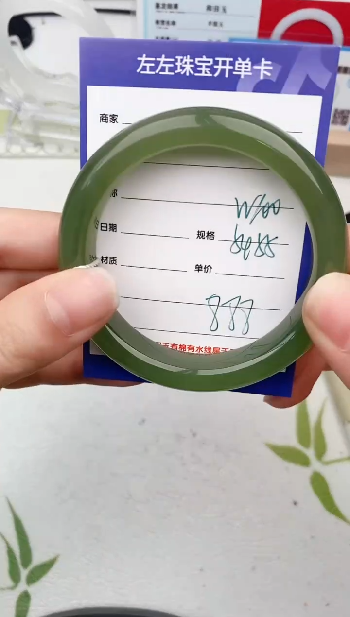 【闪购商品】和田玉手镯未镶嵌W100微色差