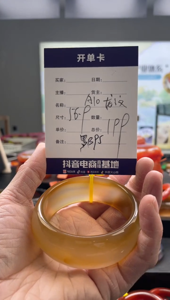 【闪购商品】玛瑙/玉髓手镯未镶嵌罗B95