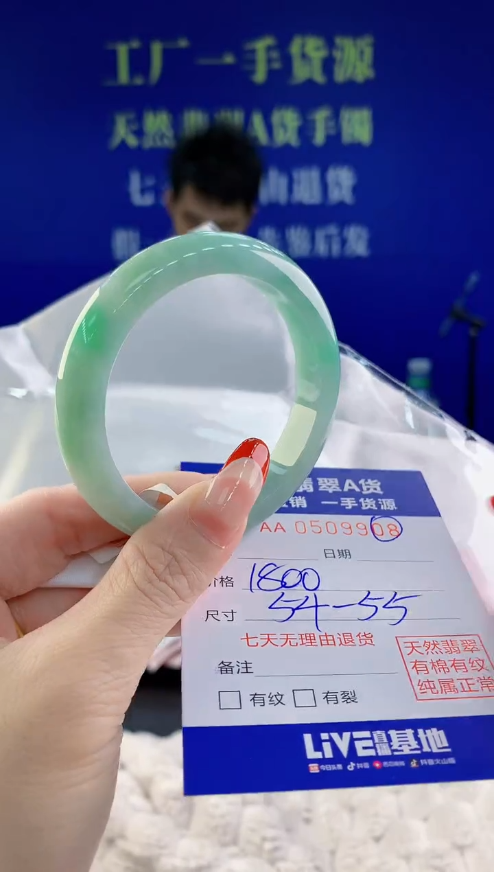 【闪购商品】翡翠手镯未镶嵌08天然A货翡翠