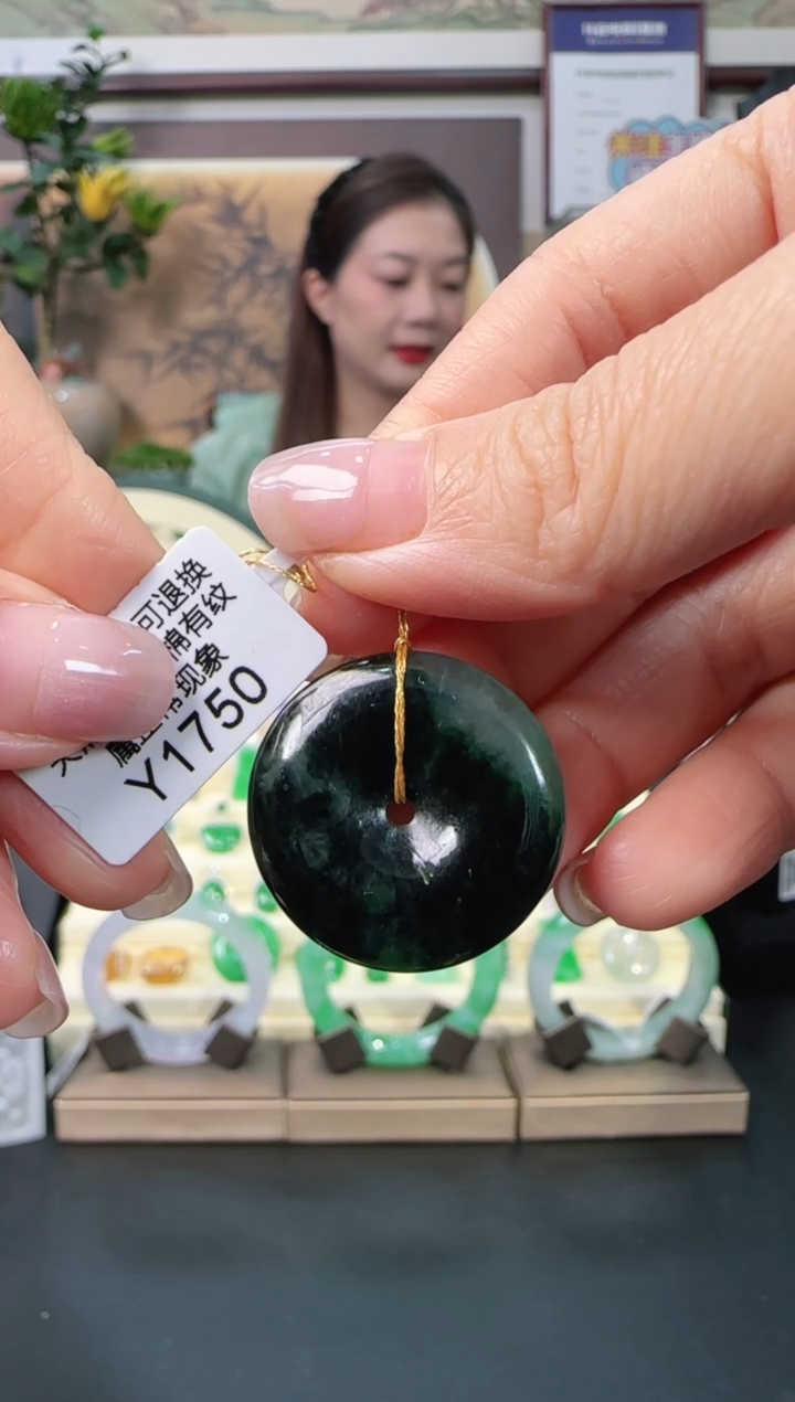 颈饰未镶嵌翡翠Y1750 平安扣福利不退不换