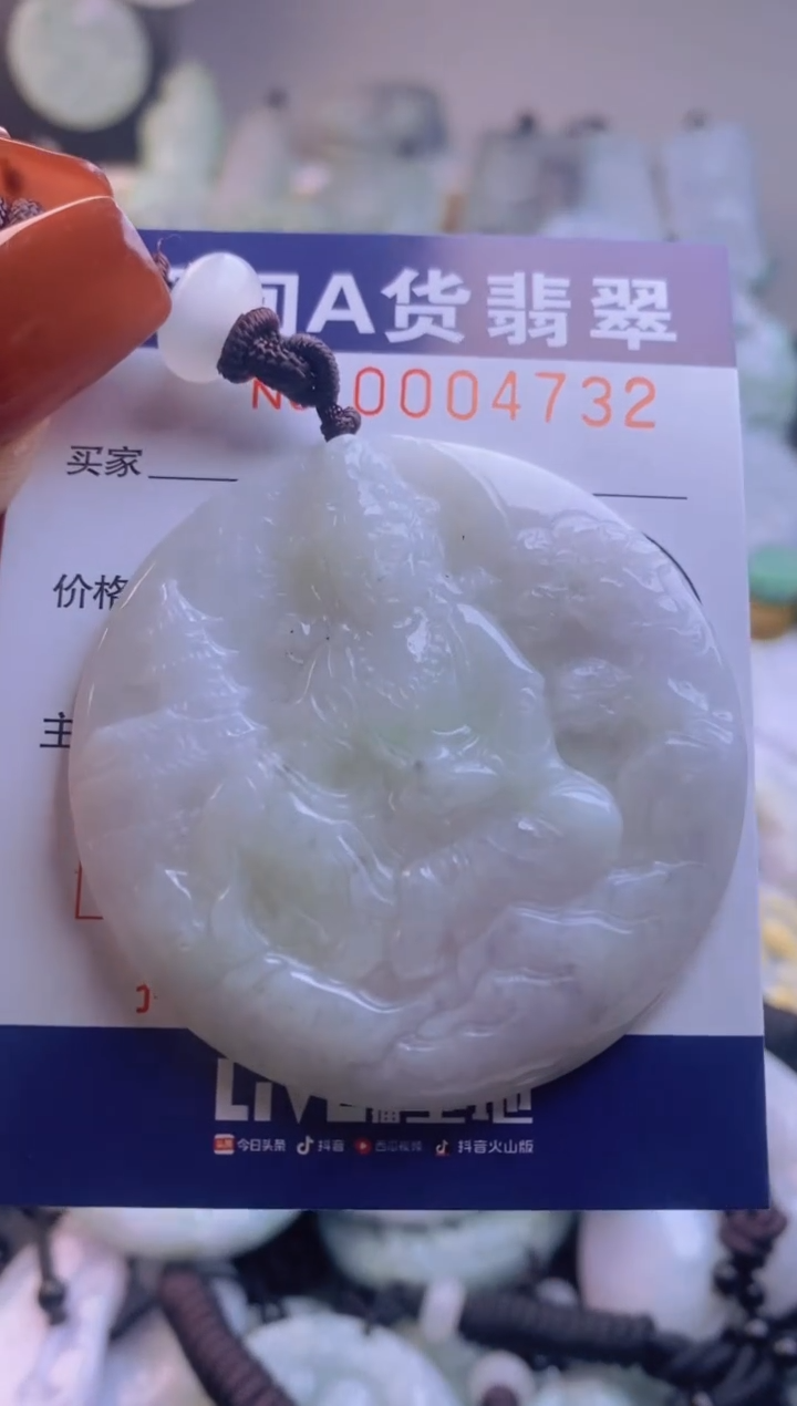 【闪购商品】翡翠吊坠(不含链)未镶嵌1