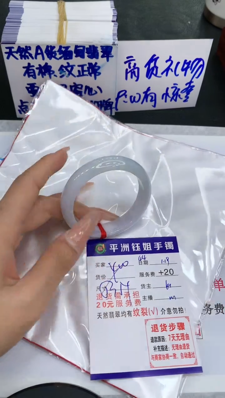 【闪购商品】翡翠手镯未镶嵌1111111111