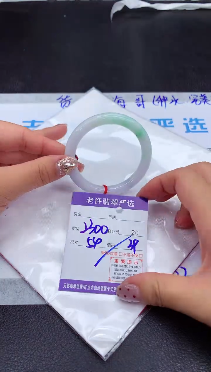 【闪购商品】翡翠手镯未镶嵌111111111111111