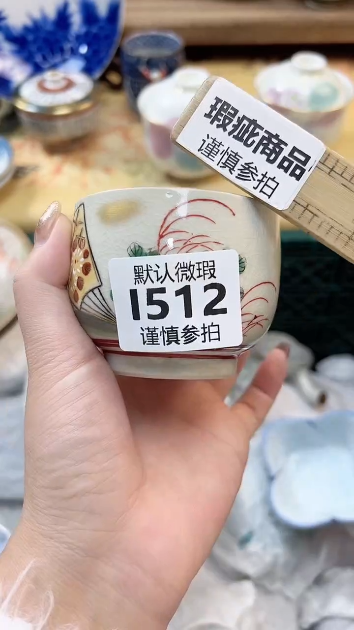 瓷片自****鹅 512          