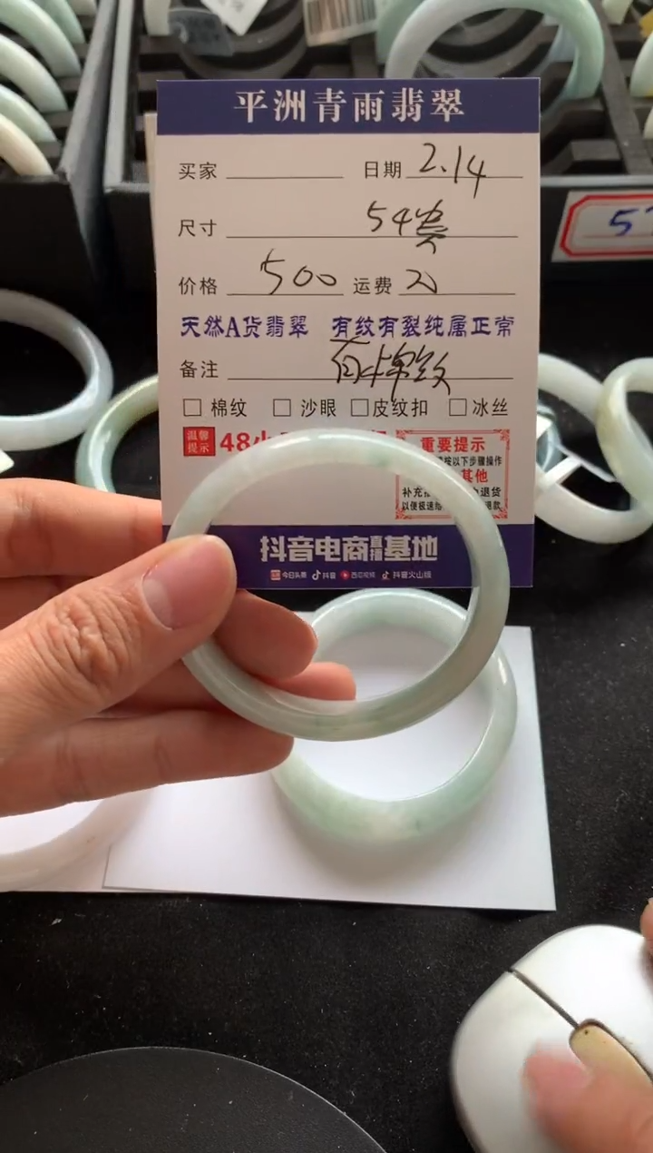 【闪购商品】翡翠手镯未镶嵌翡翠手镯