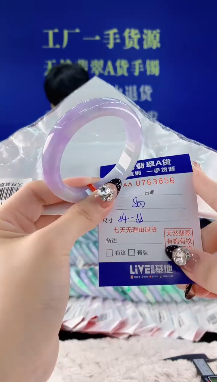 未镶嵌手镯翡翠56天然翡翠A货