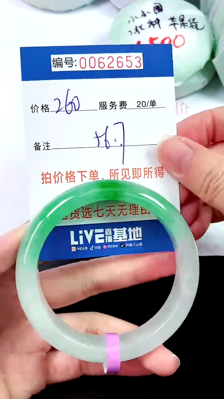 00以实物为准 000062653