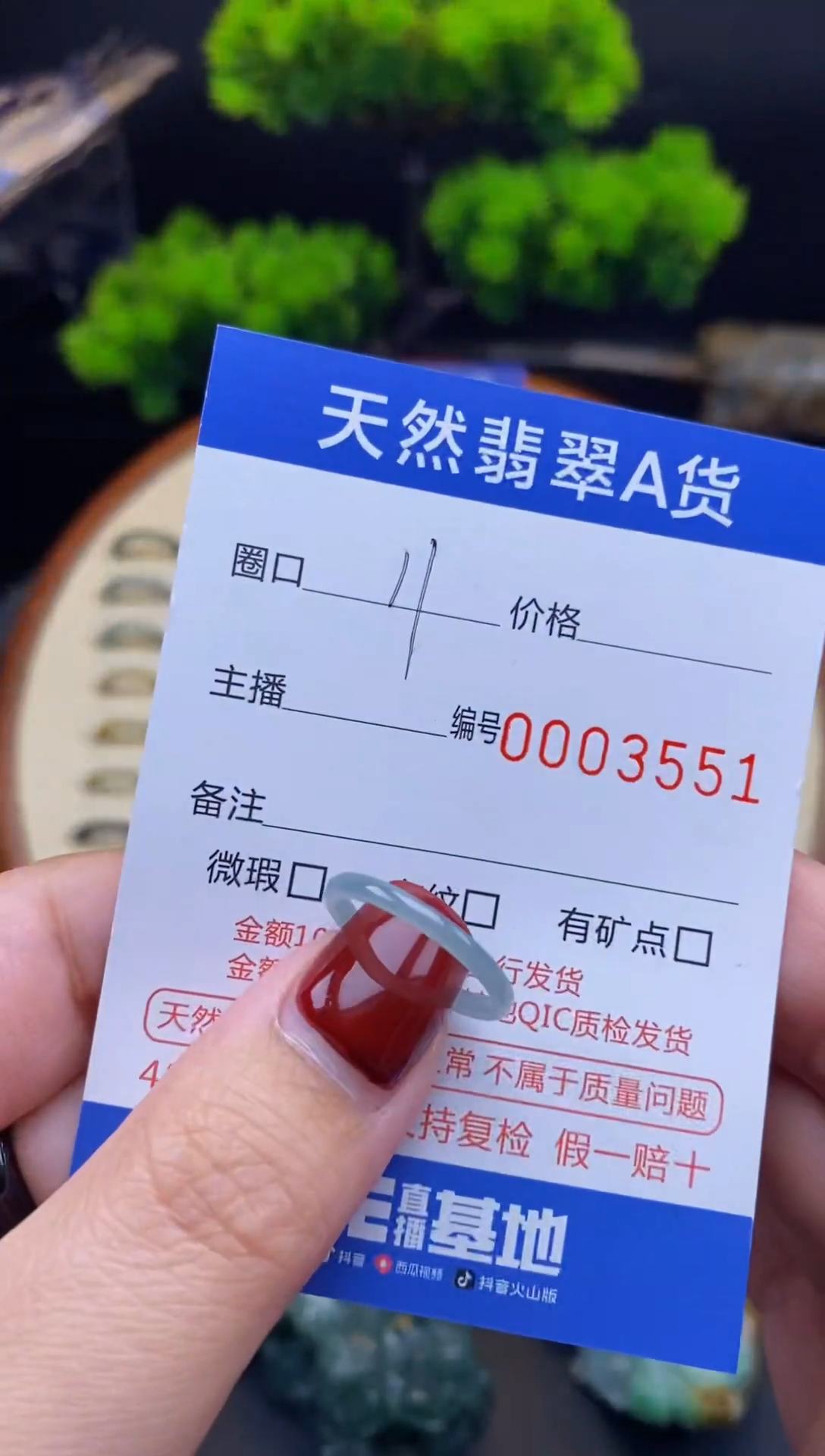 【闪购商品】翡翠戒指未镶嵌戒圈